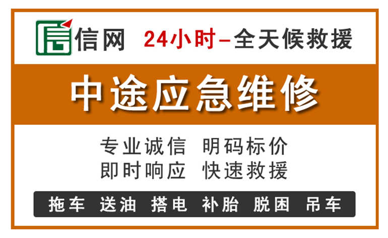 灵璧附近汽车应急维修电话