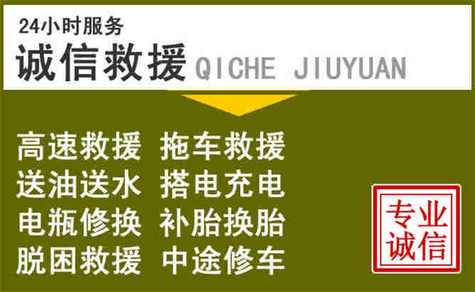 灵璧24小时汽车搭电电话